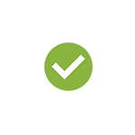 A white checkmark in a green circle